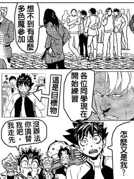 第170话 第23页