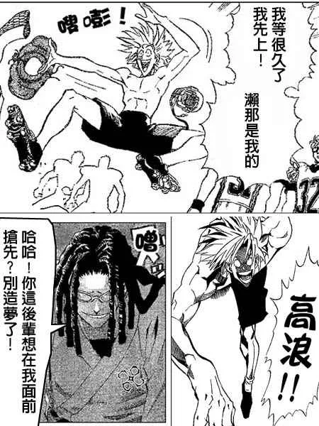 第170话 第24页