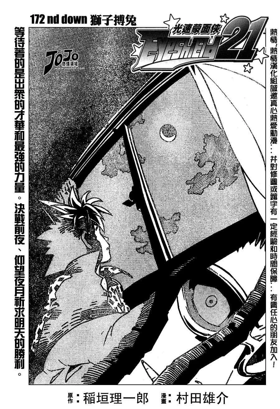 第172话 第1页