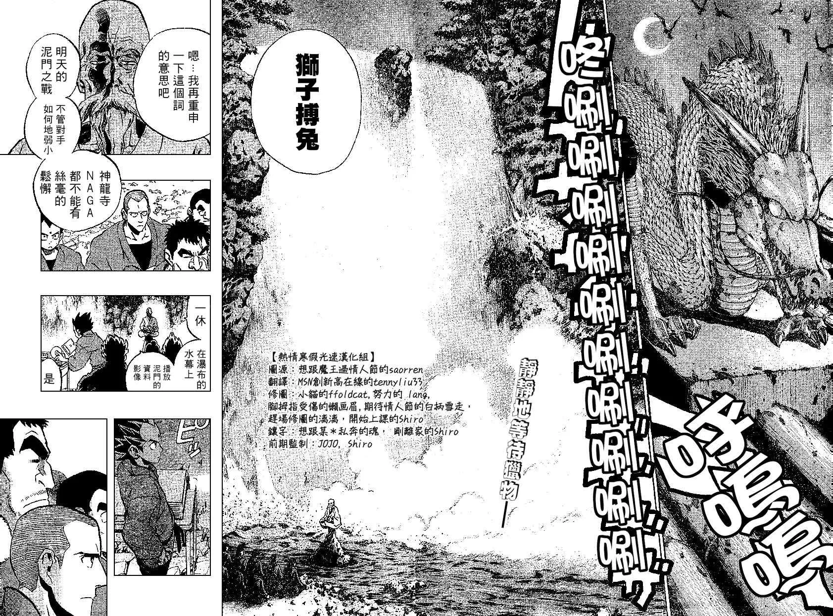 第172话 第2页