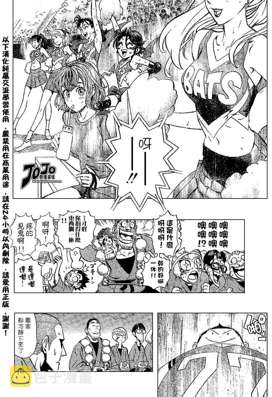 第172话 第3页