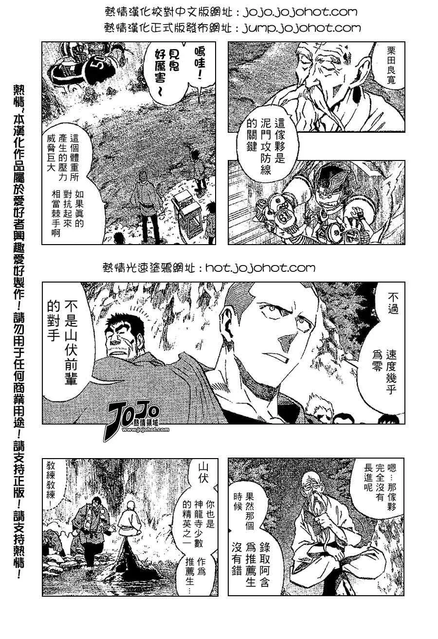 第172话 第4页
