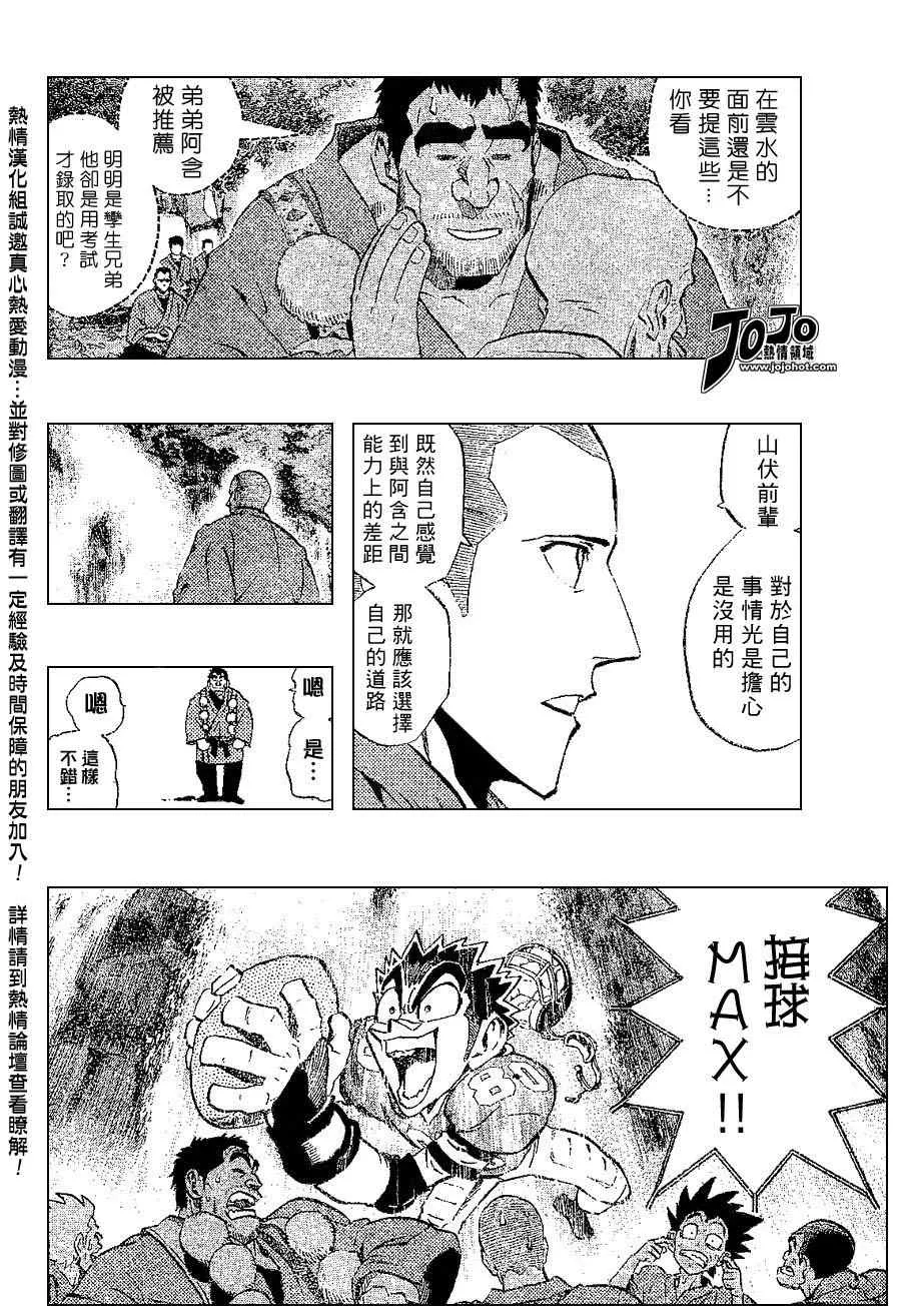 第172话 第5页