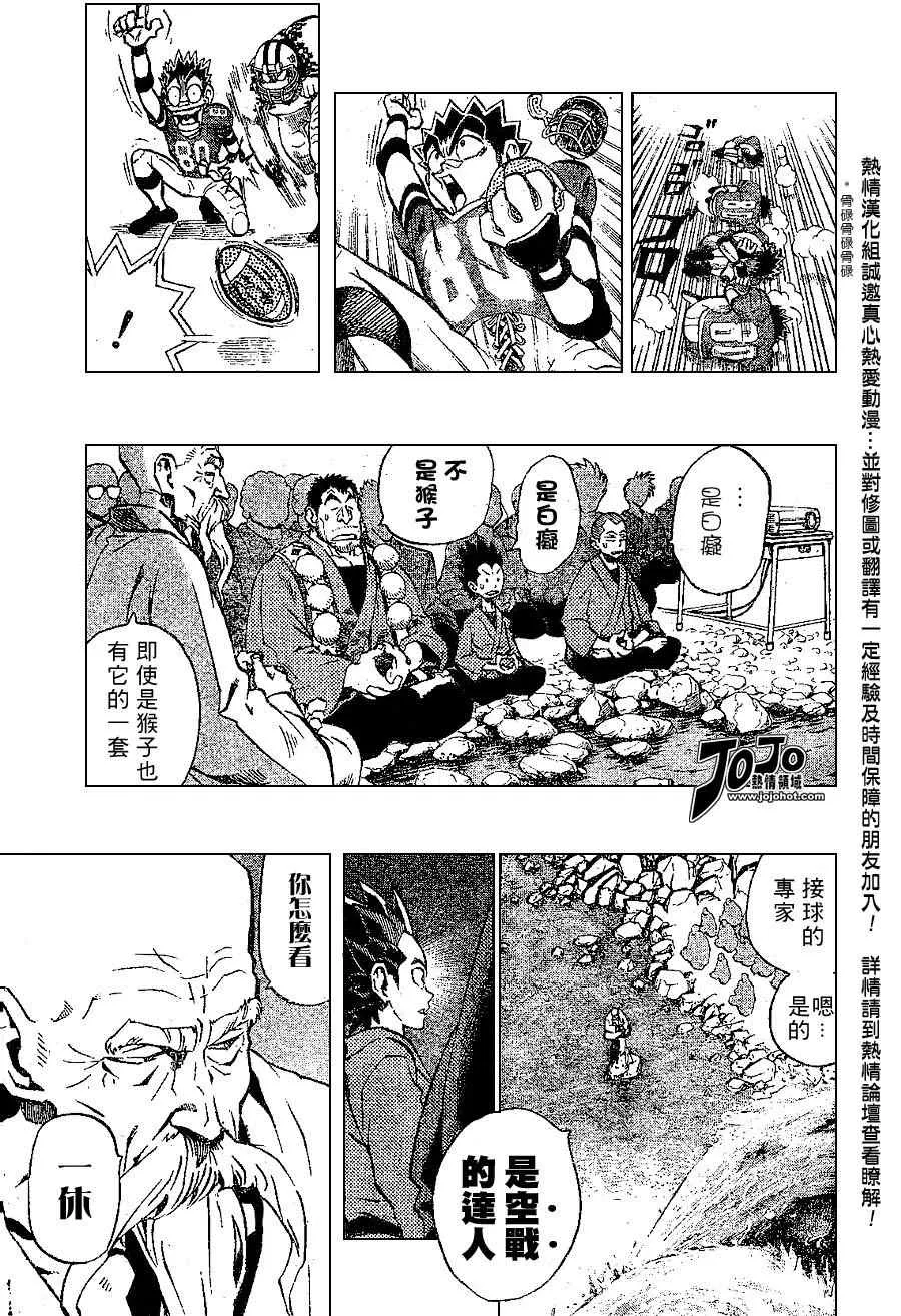 第172话 第6页