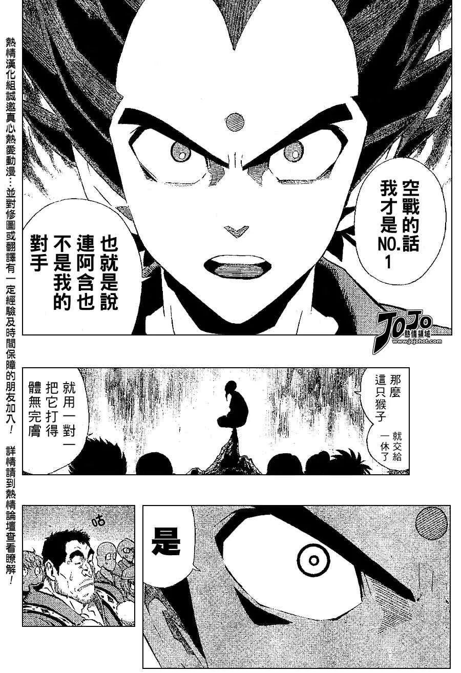 第172话 第7页