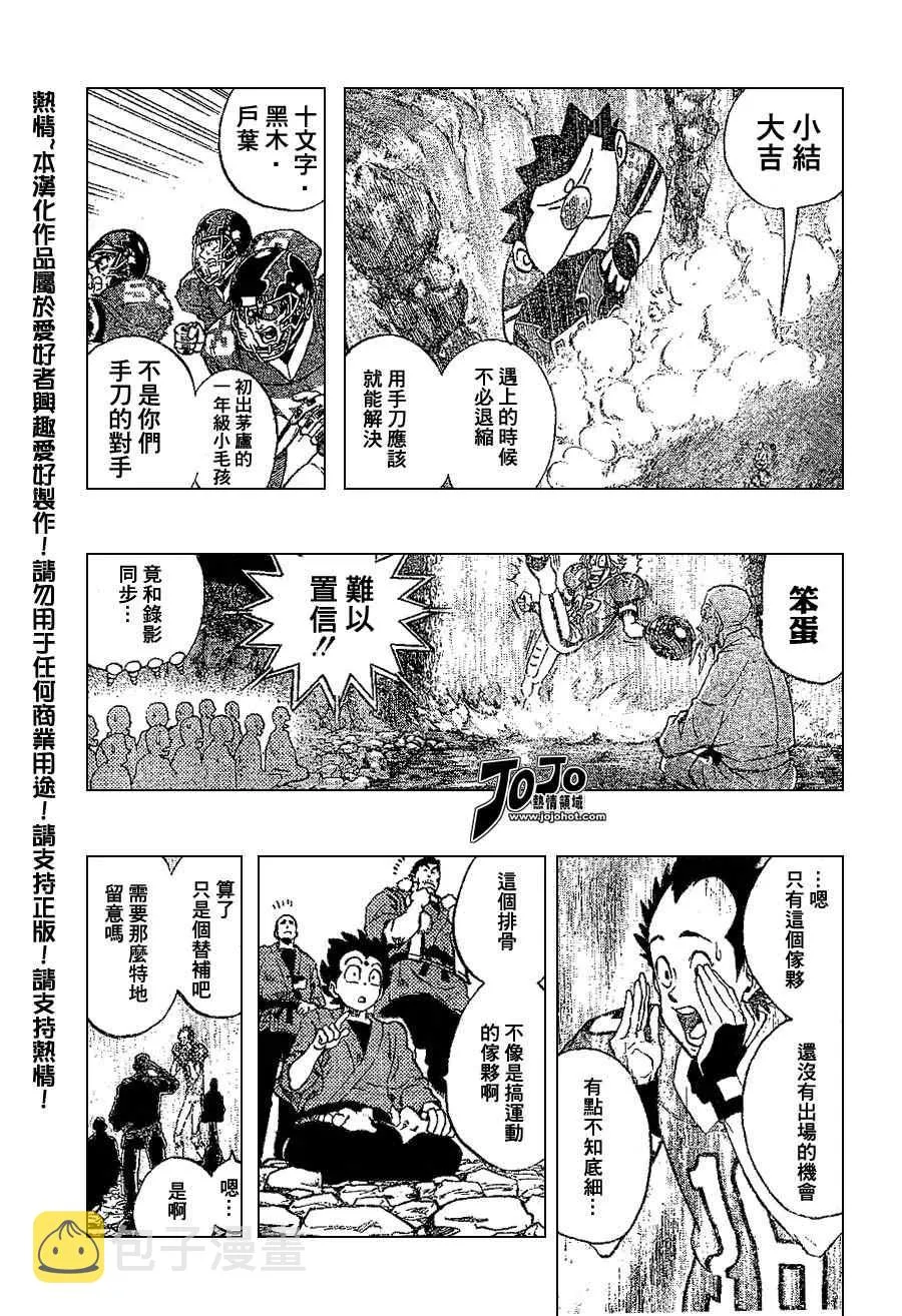 第172话 第8页
