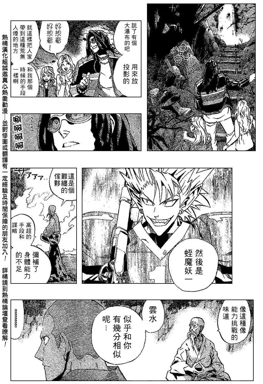 第172话 第9页
