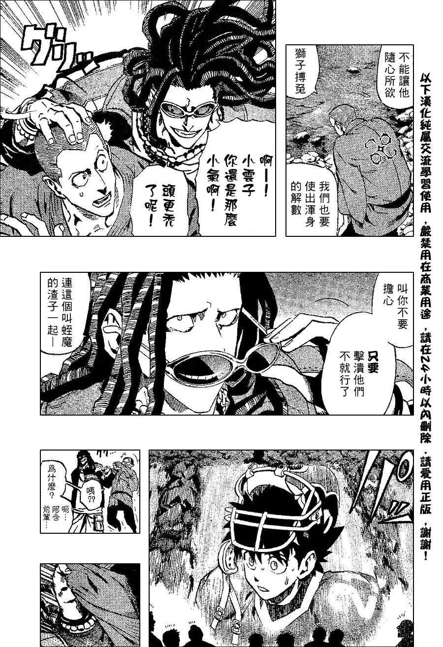 第172话 第10页
