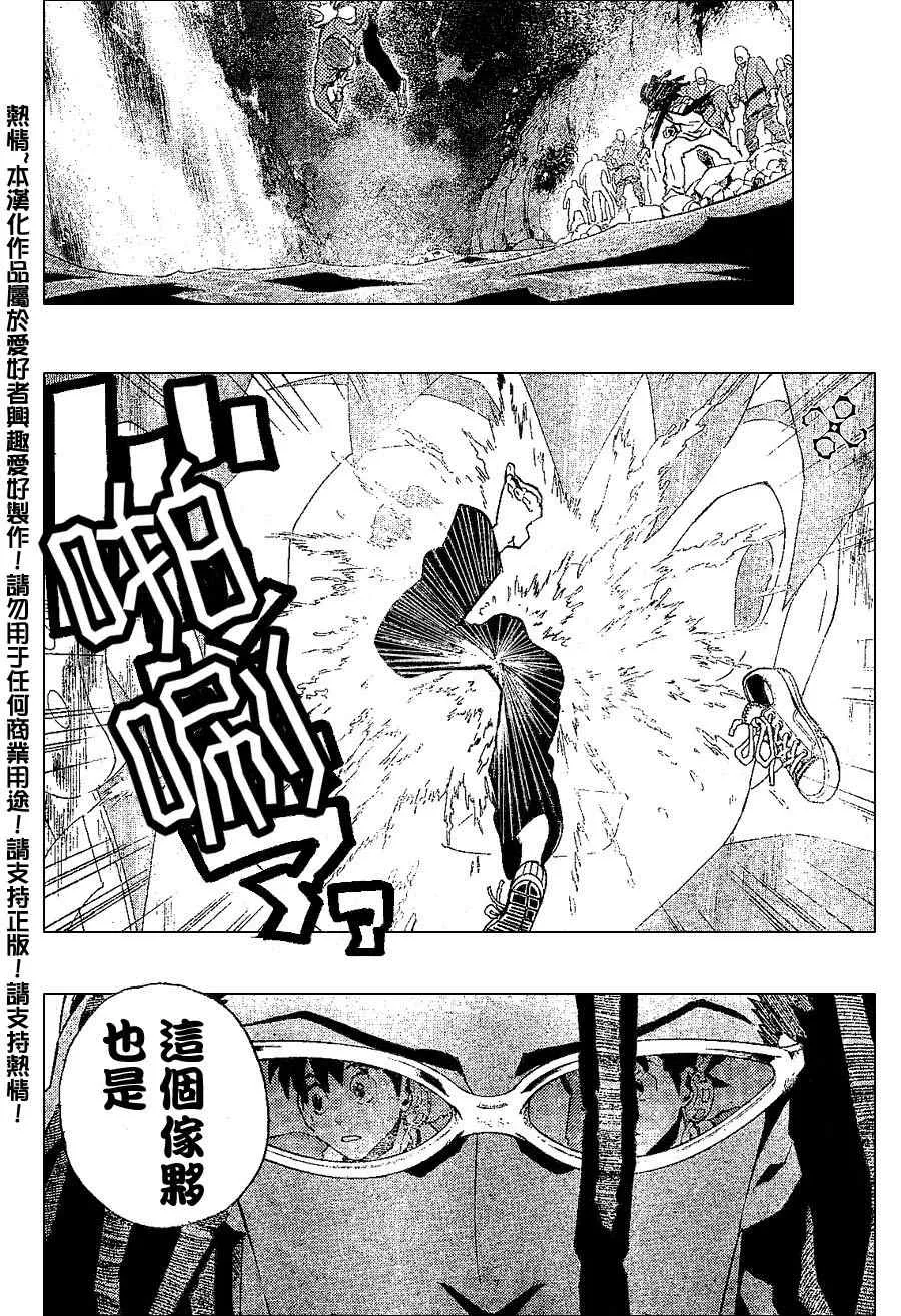 第172话 第11页