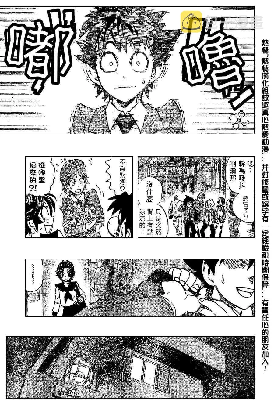 第172话 第12页