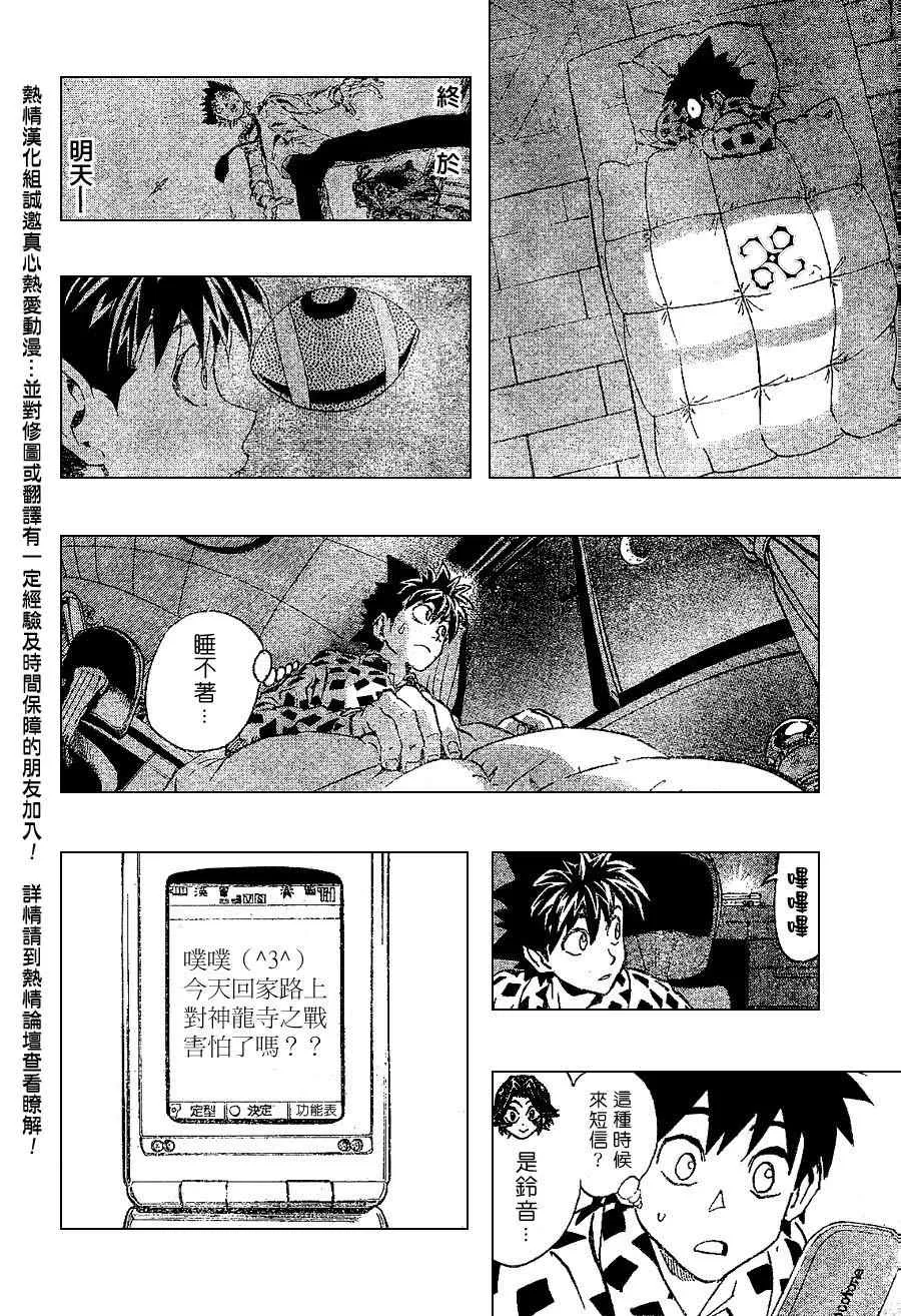 第172话 第13页