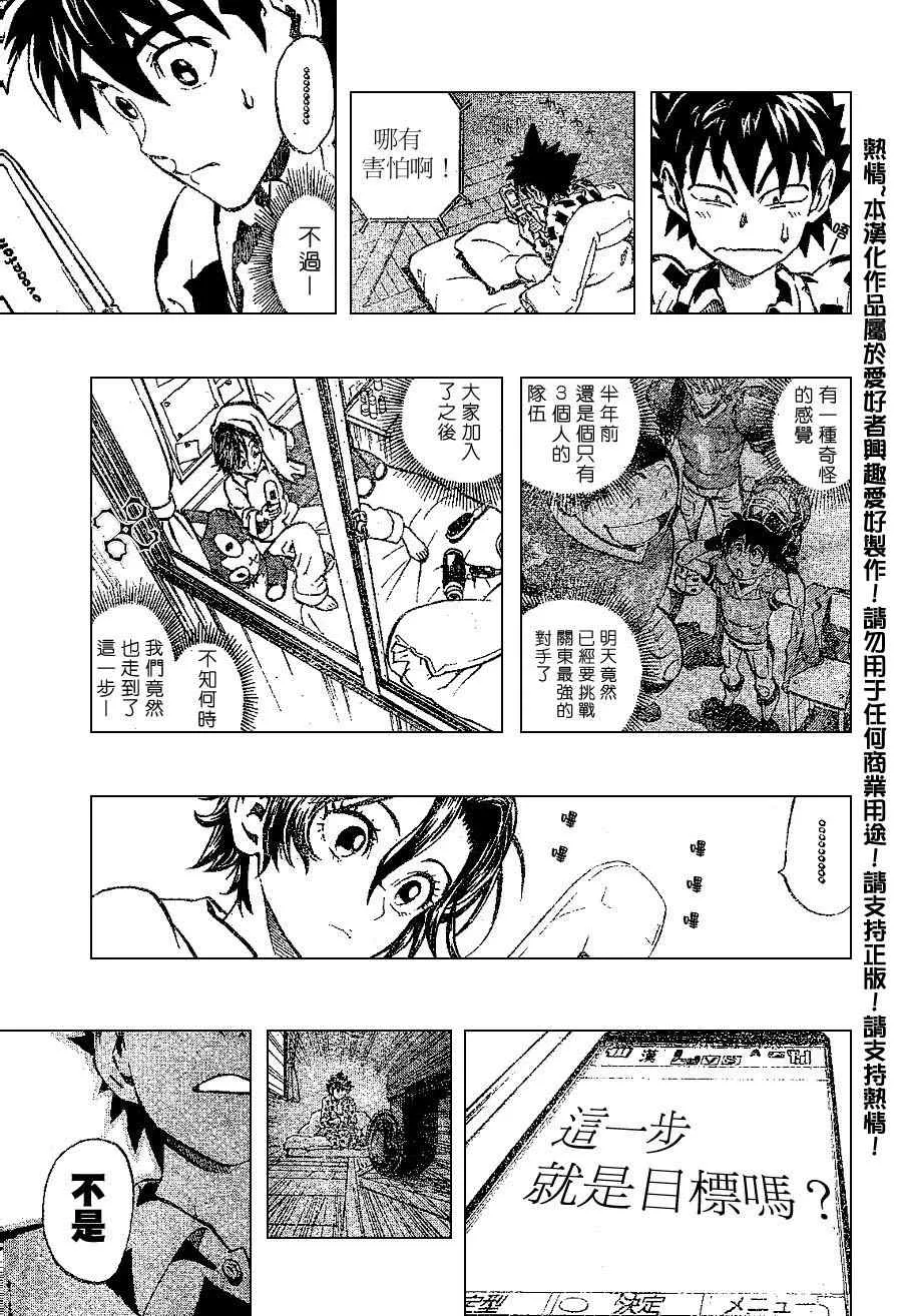 第172话 第14页