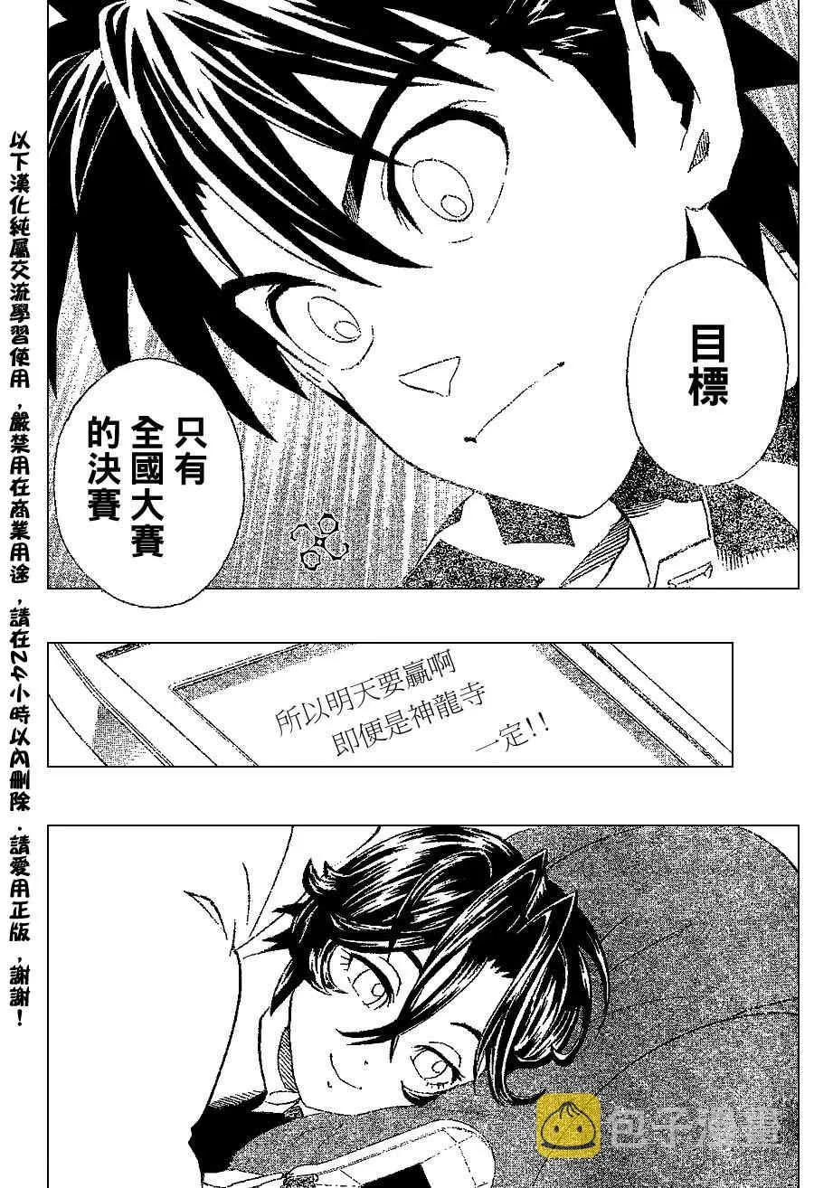 第172话 第15页