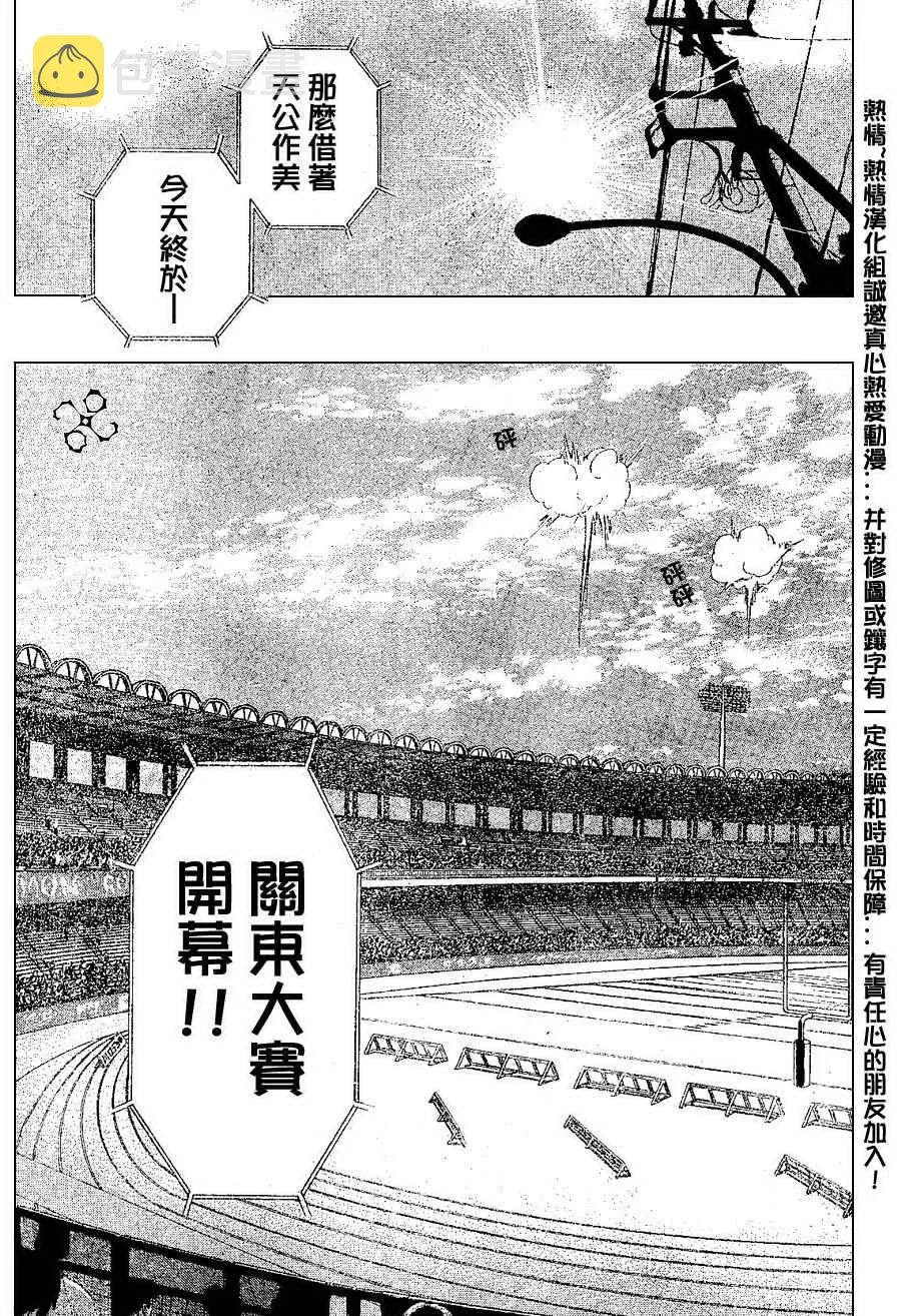 第172话 第16页