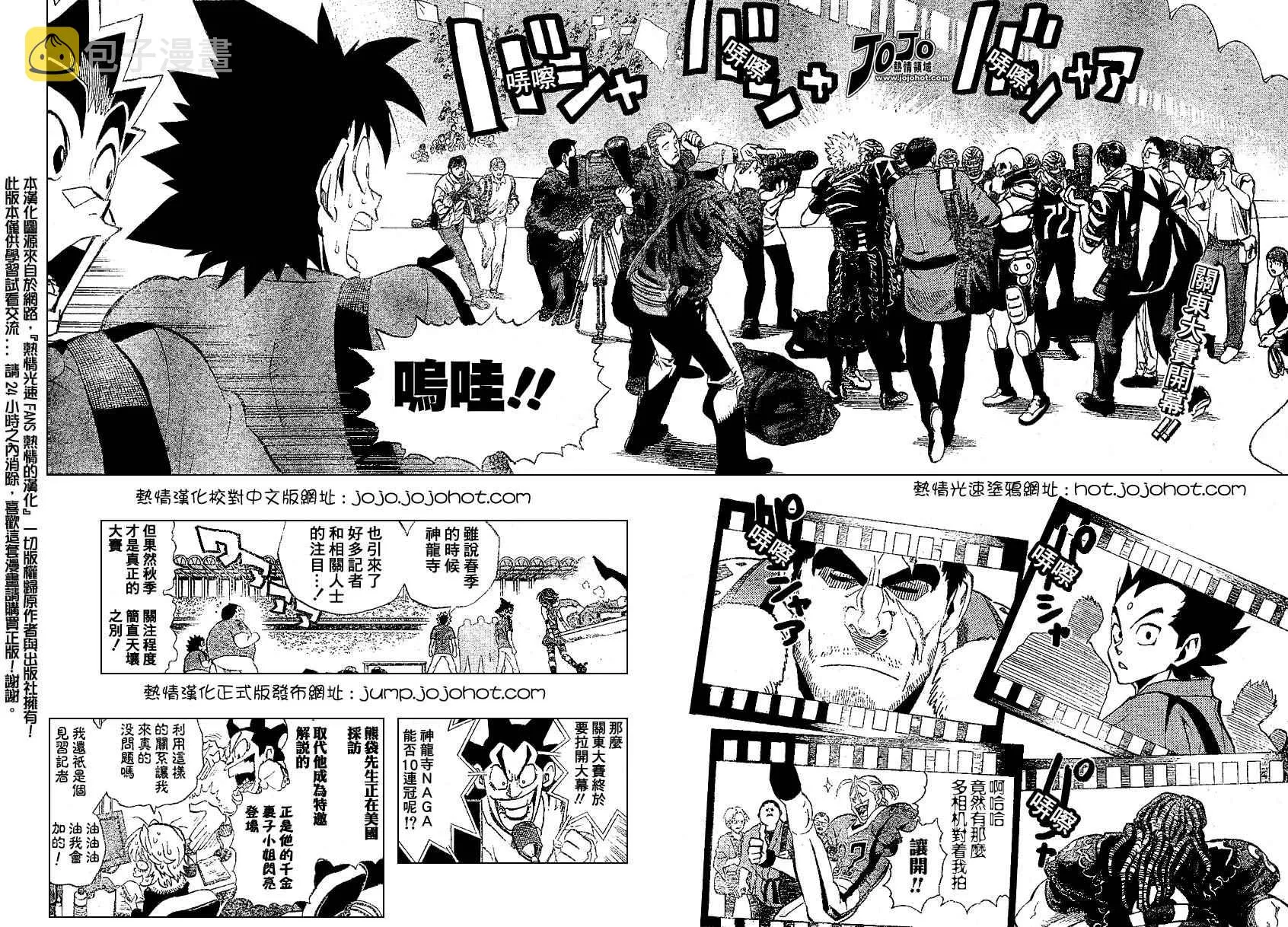 第173话 第2页
