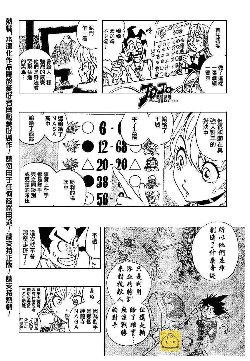 第173话 第3页