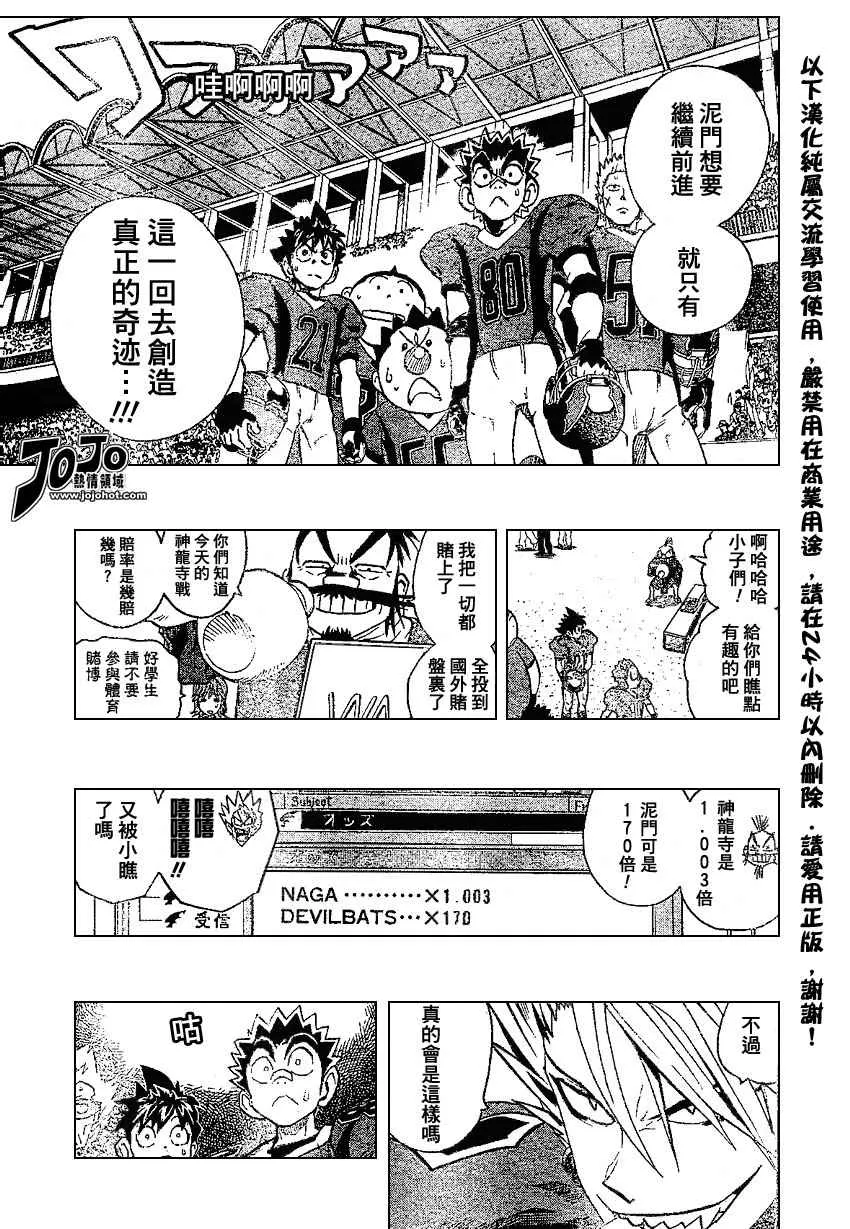 第173话 第4页