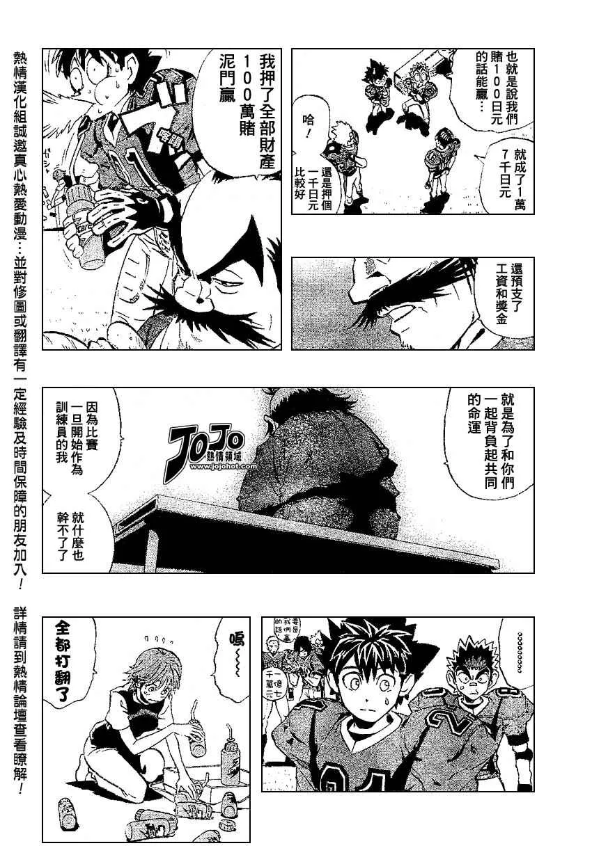第173话 第5页