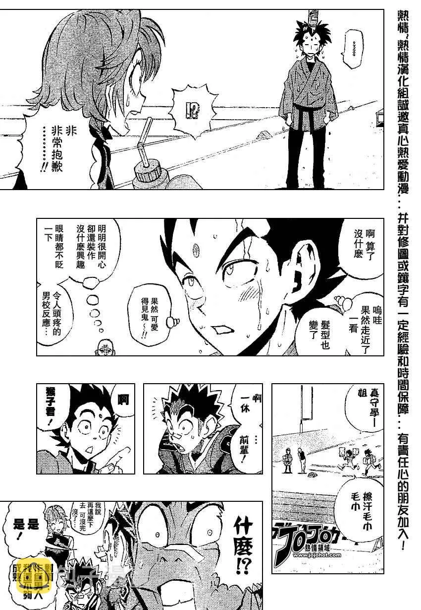 第173话 第6页