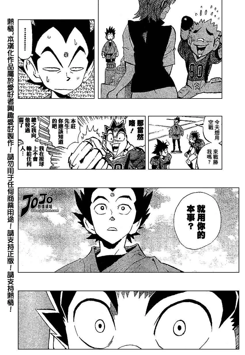 第173话 第7页