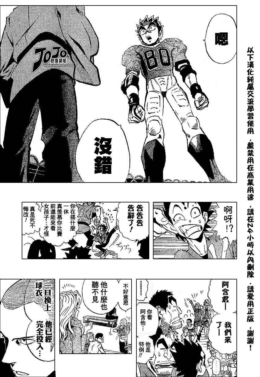 第173话 第8页