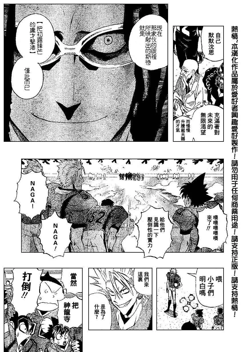 第173话 第10页
