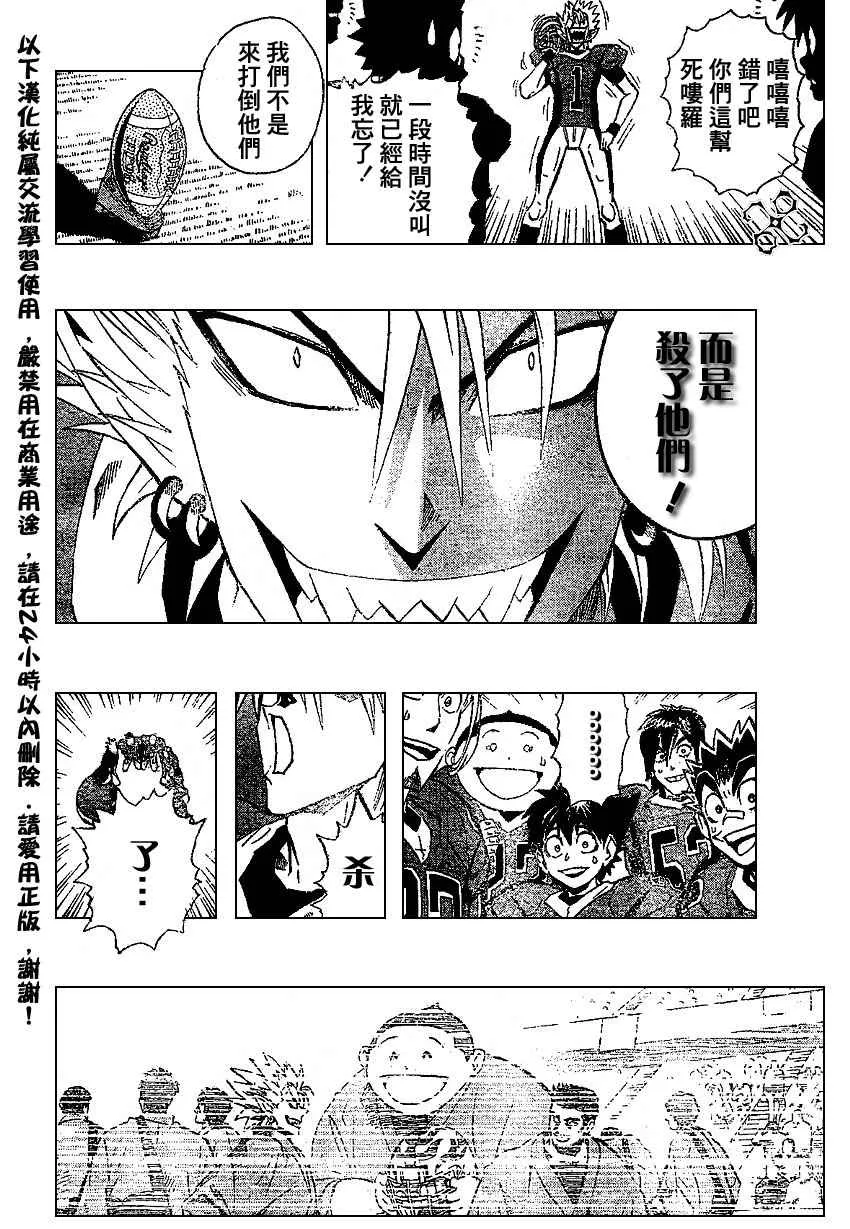 第173话 第11页