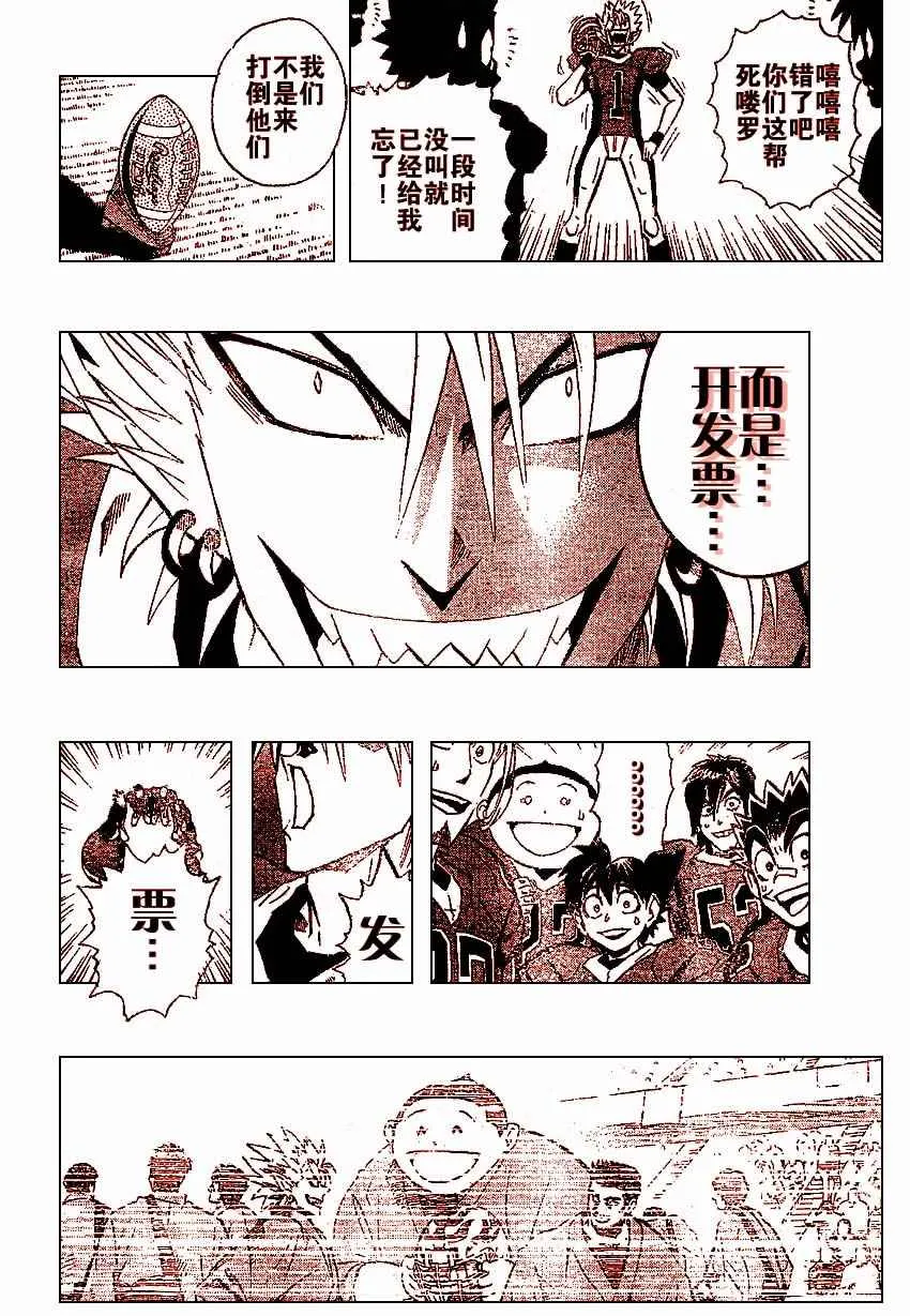 第173话 第14页