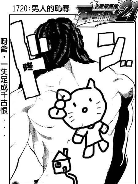 第173话 第15页