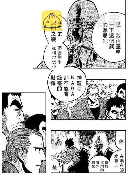 第173话 第16页
