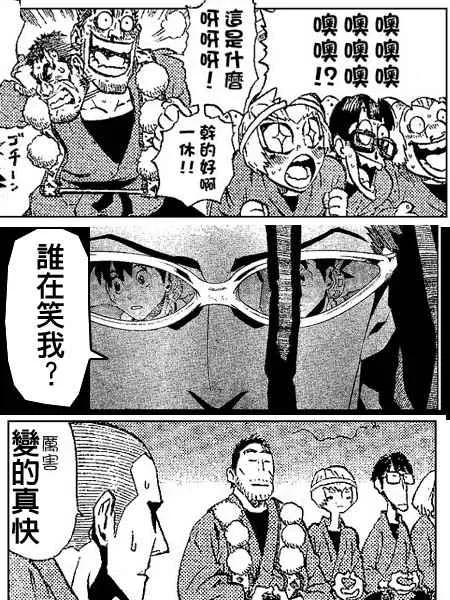 第173话 第20页