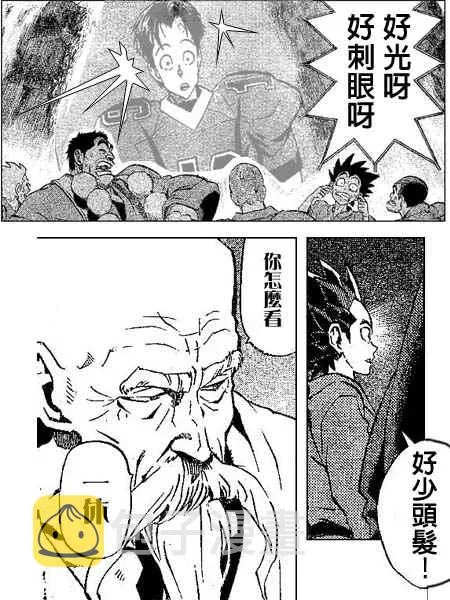 第173话 第21页