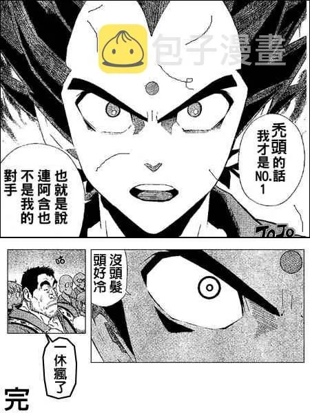 第173话 第22页