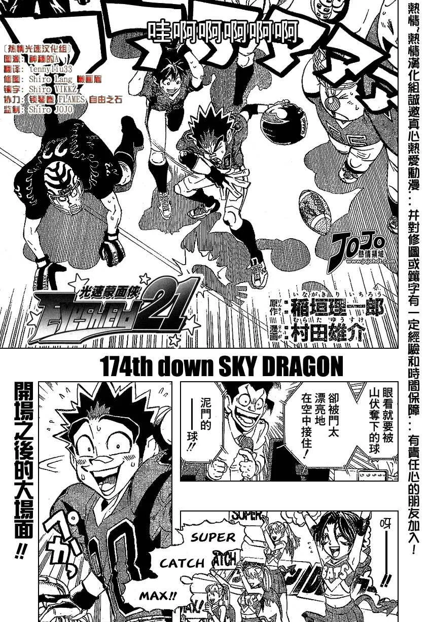 第174话 第1页