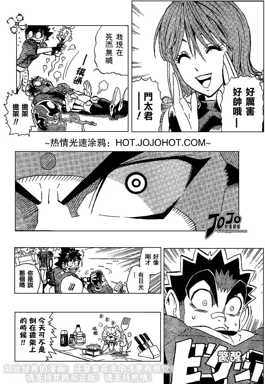 第174话 第2页