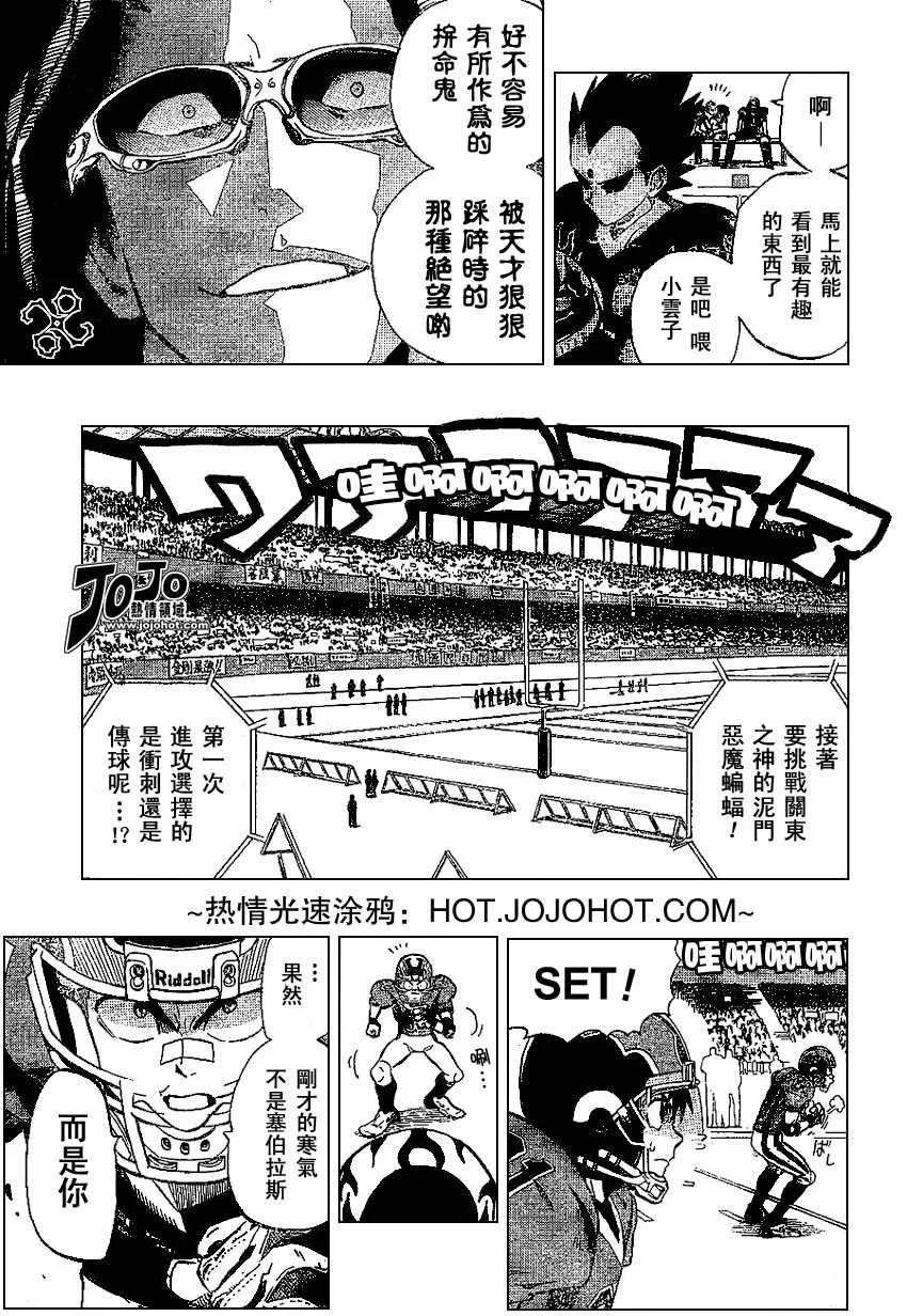 第174话 第3页