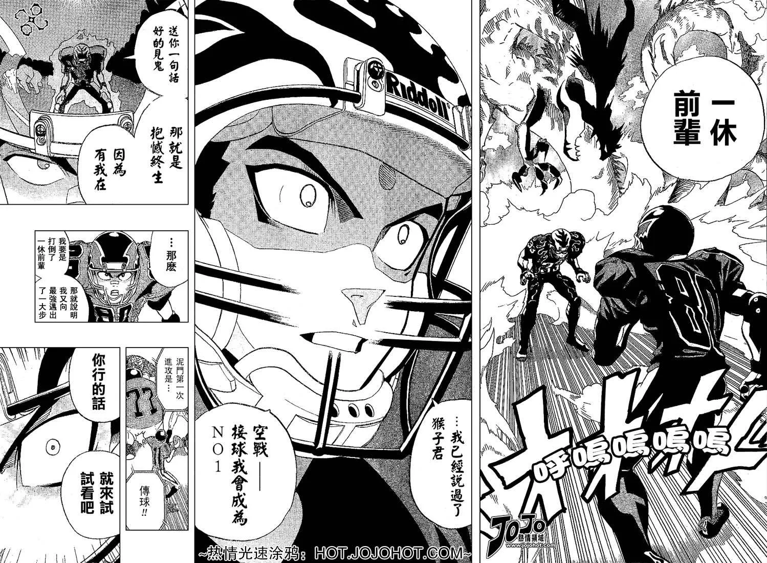 第174话 第4页