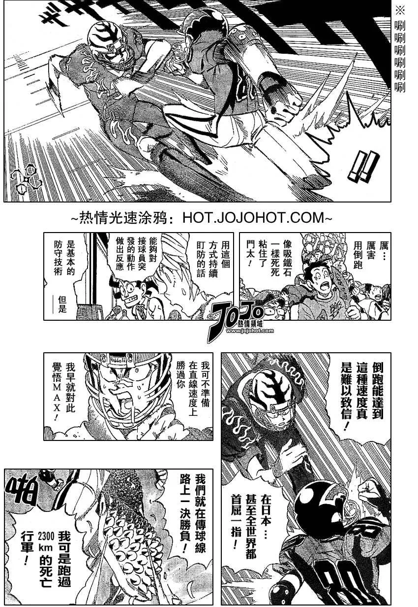 第174话 第6页