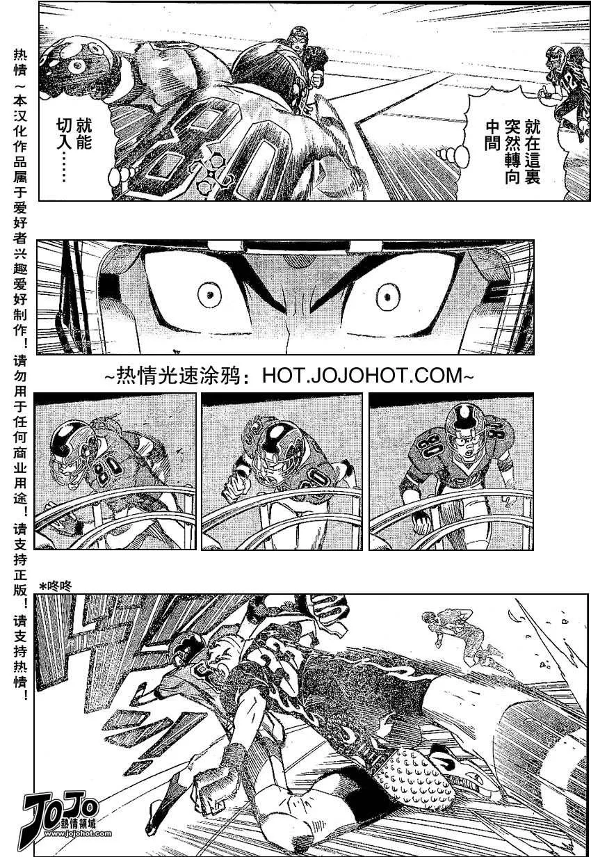 第174话 第7页
