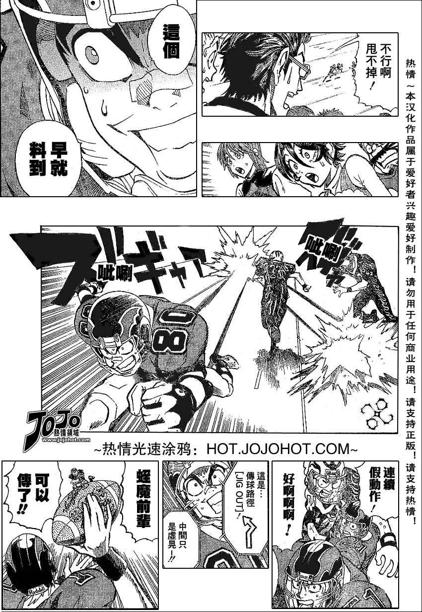 第174话 第8页