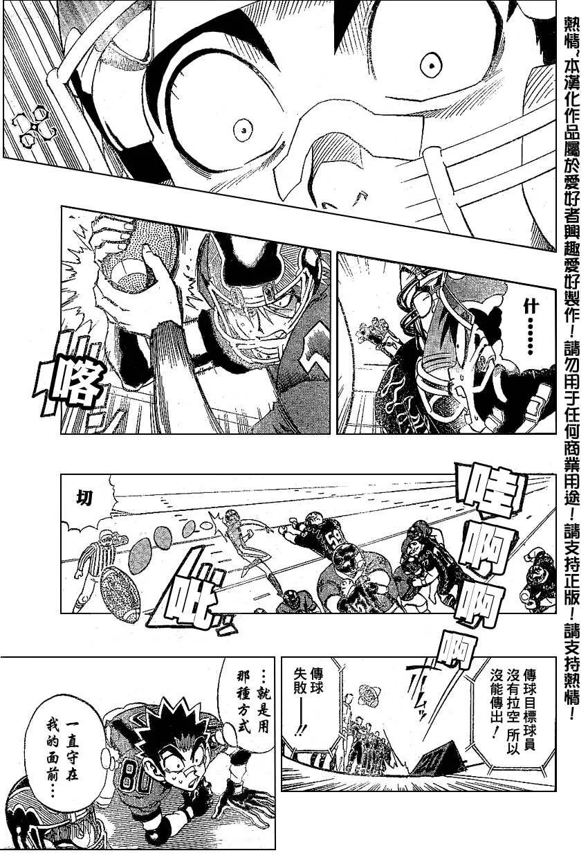 第174话 第10页