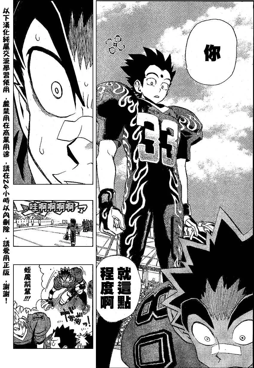 第174话 第11页