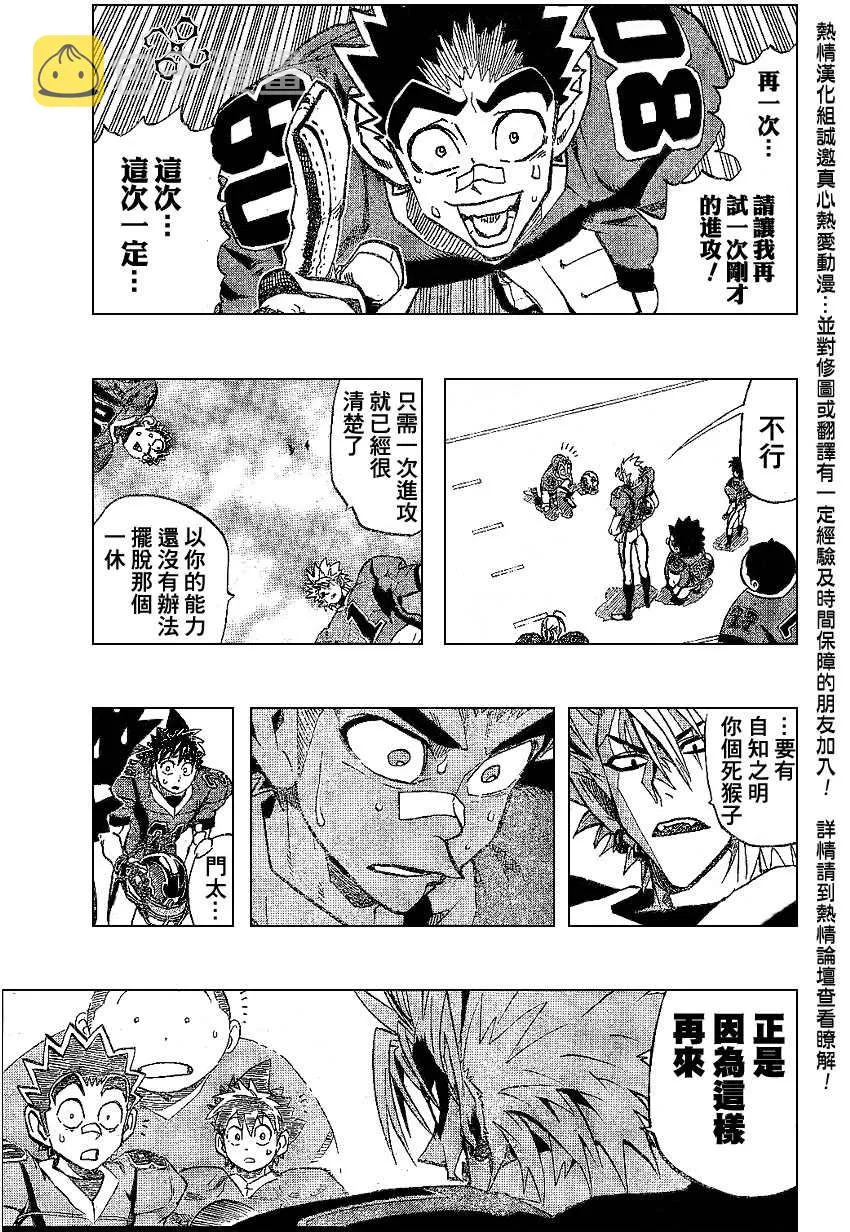 第174话 第12页