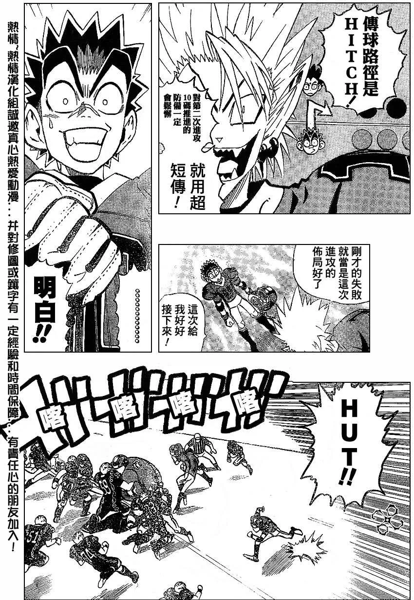 第174话 第13页