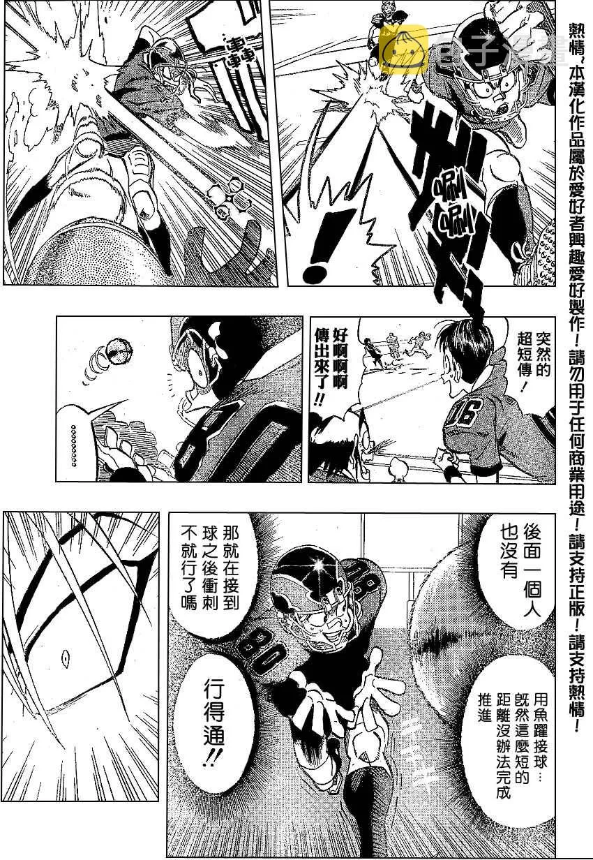 第174话 第14页