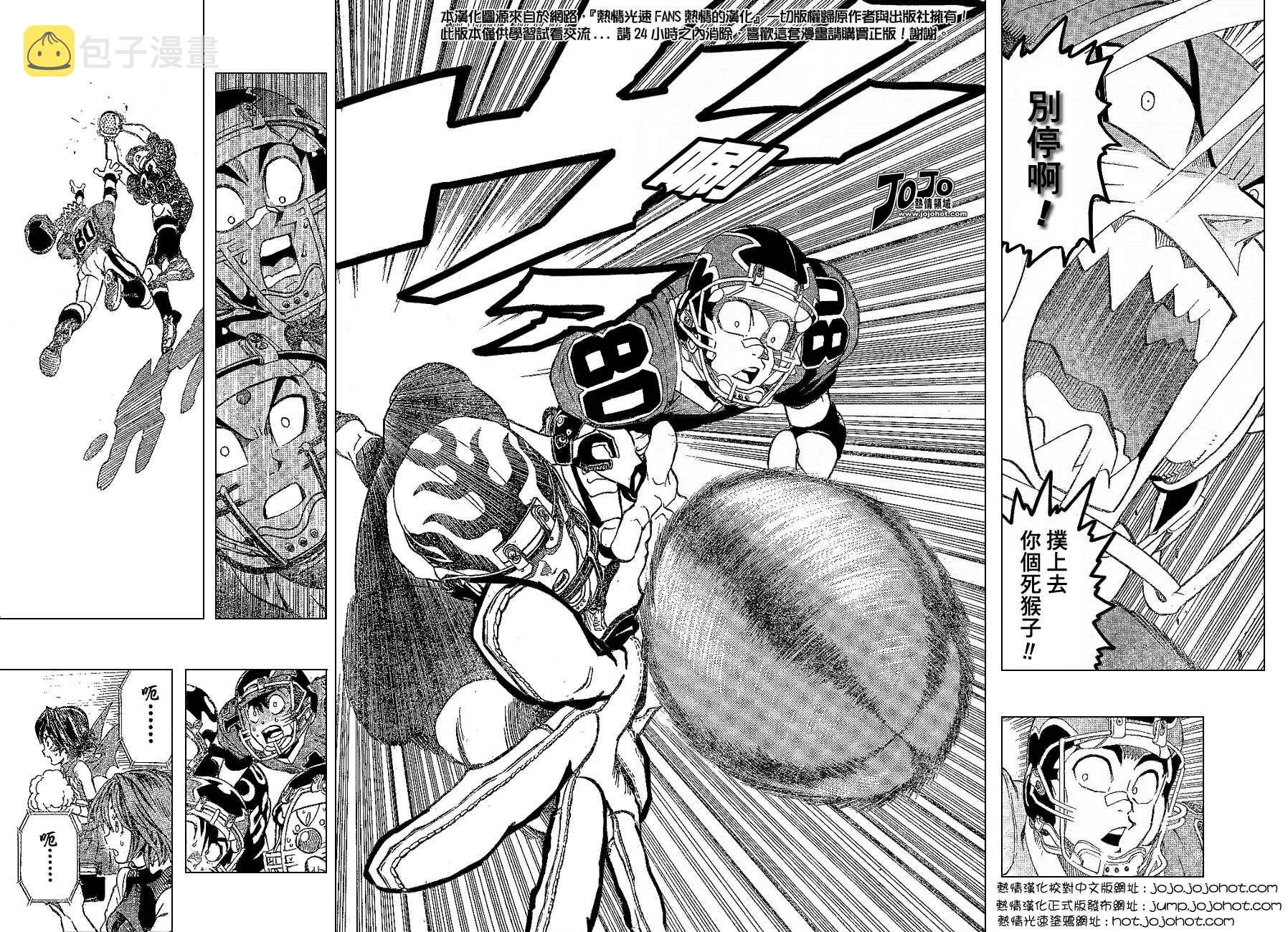 第174话 第15页