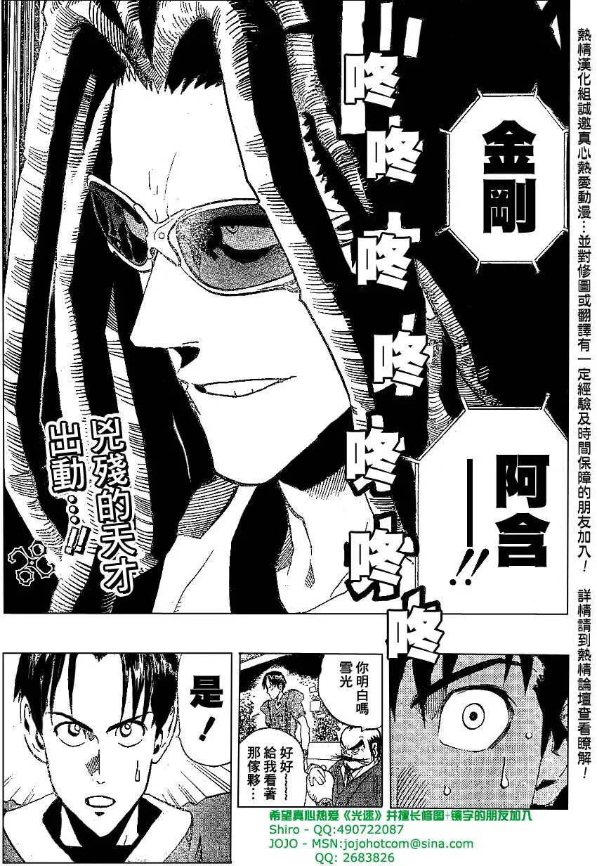 第174话 第17页