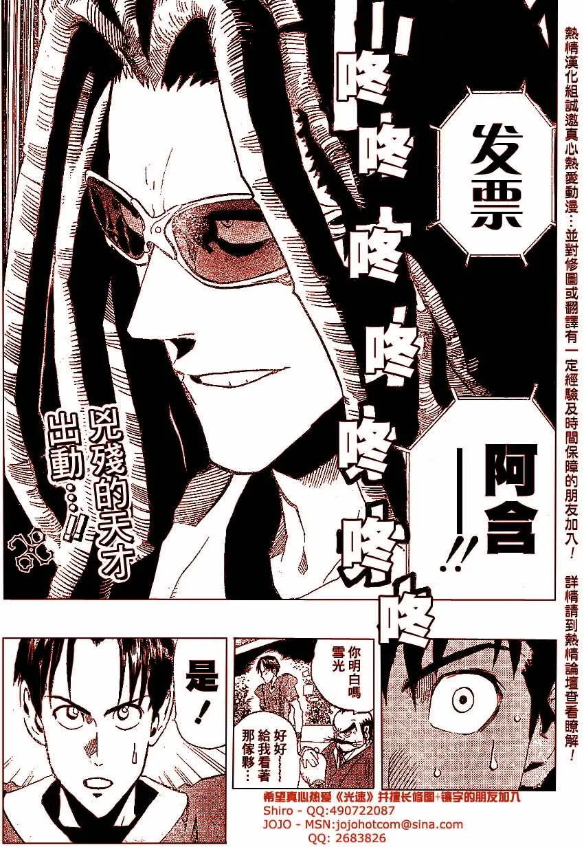 第174话 第18页