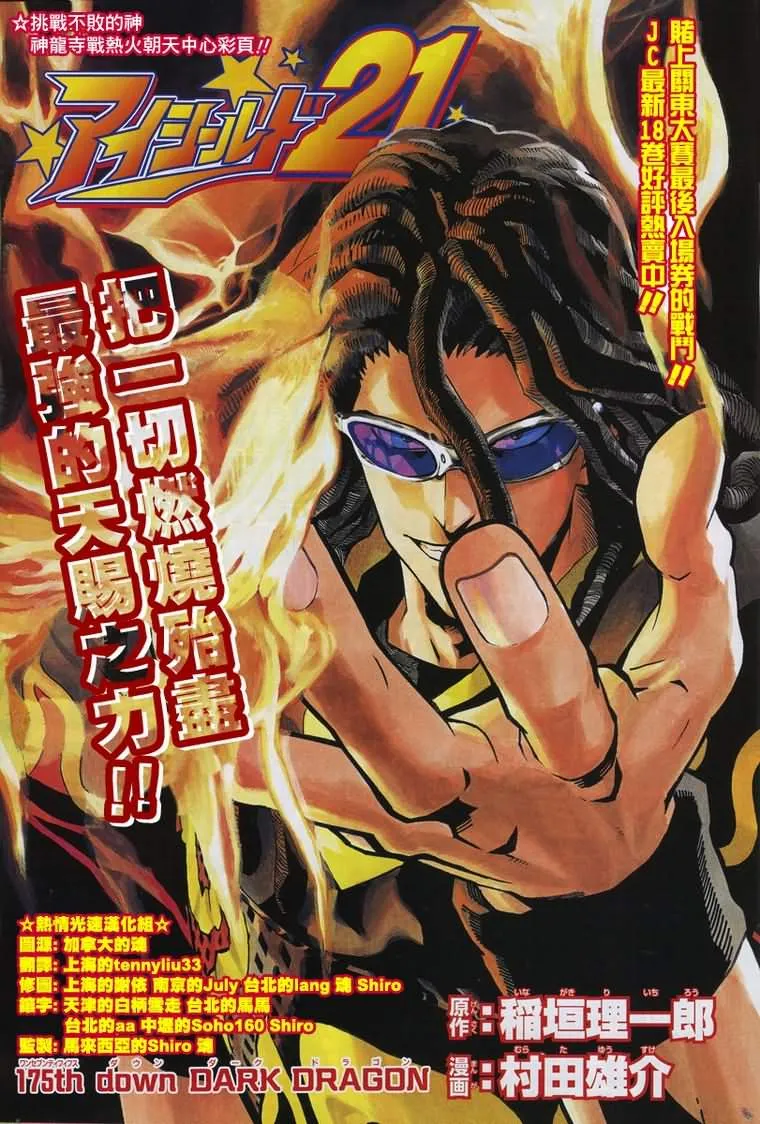 第175话 第1页