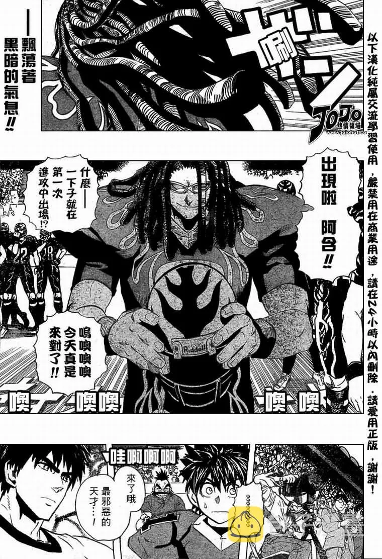 第175话 第2页